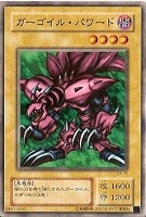 【遊戯王】ノーマル◇ガーゴイルパワード