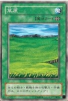 【遊戯王】ノーマル◇草原