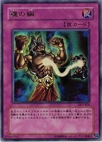【遊戯王】ウルトラレア◇魂の綱