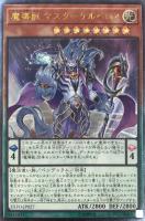 キズあり【遊戯王】アルティメットレア◇ヴォルカニック・デビル