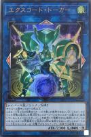 副話術士クララ＆ルーシカ【遊戯王トレカお買得価格通販：トレコロ】
