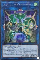 副話術士クララ＆ルーシカ【遊戯王トレカお買得価格通販：トレコロ】