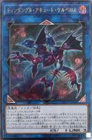 RUM－アストラル・フォース【遊戯王トレカお買得価格通販
