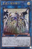 究極竜騎士【遊戯王トレカお買得価格通販：トレコロ】