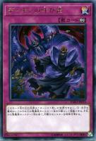 副話術士クララ＆ルーシカ【遊戯王トレカ高価買取価格査定