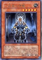 【遊戯王】ウルトラレア◇六武衆の師範