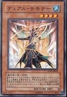 【遊戯王】ノーマル)モンスター◆デュアル・サモナー