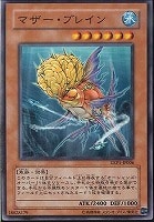 【遊戯王】ノーマル)モンスター◇マザー・ブレイン