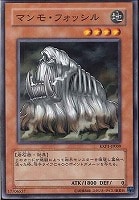 【遊戯王】ノーマル)モンスター◆マンモ・フォッシル