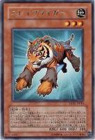 【遊戯王】レア◇スレイブタイガー