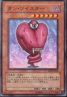 【遊戯王】ノーマル)モンスター◆タン・ツイスター