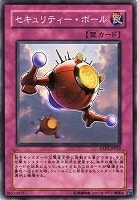 【遊戯王】ノーマルレア◇セキュリティー・ボール
