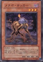 【遊戯王】ノーマル)モンスター◆メタボ・サッカー
