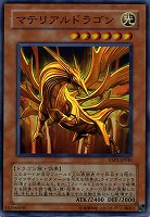 【遊戯王】スーパーレア◇マテリアルドラゴン