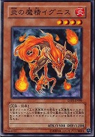 【遊戯王】ノーマル)モンスター◆炎の魔精イグニス