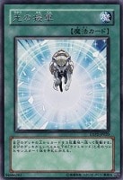 【遊戯王】レア◇光の援軍