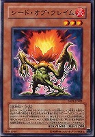 【遊戯王】ノーマル)モンスター◆シード・オブ・フレイム