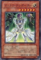 【遊戯王】ノーマル)モンスター◇マックス・テレポーター