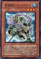 【遊戯王】ノーマル◇剣闘獣レティアリィ