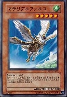 【遊戯王】ノーマル)モンスター◆マテリアルファルコ
