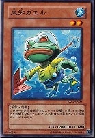 【遊戯王】ノーマル)モンスター◇未知ガエル