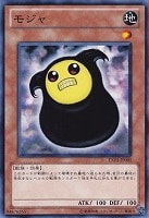 【遊戯王】ノーマル)モンスター◆モジャ