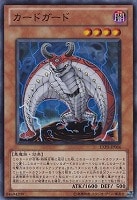 遊戯王　エンドオブアヌビス エンド・オブ・アヌビス(エンドオブアヌビス)カード効果・評価