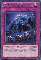【遊戯王】レア◇早すぎた復活