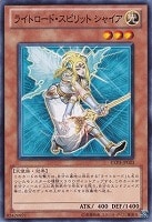 【遊戯王】ノーマル)モンスター◇ライトロード・スピリット  シャイア