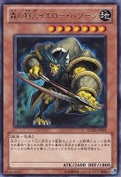 【遊戯王】レア◇森の狩人イエロー・バブーン