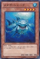【遊戯王】ノーマル)モンスター◆メタボ・シャーク