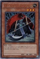増殖するG【遊戯王トレカ高価買取価格査定：トレコロ】