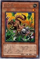 【遊戯王】レア◇除草獣