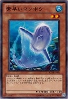 【遊戯王】ノーマル)モンスター◇素早いマンボウ