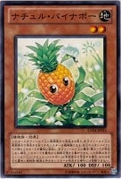 【遊戯王】ノーマル)モンスター◇ナチュル・パイナポー