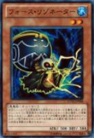 【遊戯王】ノーマル◇フォース・リゾネーター
