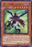 【遊戯王】レア◇BF-流離いのコガラシ