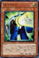 【遊戯王】ノーマル◇D・ライトン