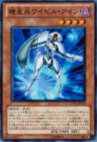 【遊戯王】ノーマル◇機皇兵ワイゼル・アイン