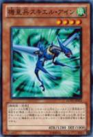 【遊戯王】ノーマル)モンスター◇機皇兵スキエル・アイン