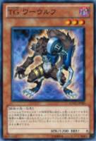 【遊戯王】ノーマル)モンスター◇TGワーウルフ