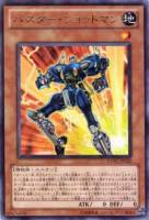 【遊戯王】レア◇バスター・ショットマン
