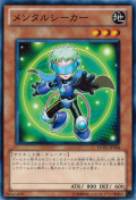 【遊戯王】ノーマル◇メンタルシーカー