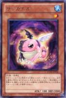 【遊戯王】レア◇サシカエル