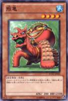 カードを買う/遊戯王/第7期(3／9ページ)/ カード通販