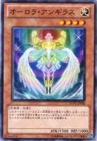 【遊戯王】ノーマルレア◇オーロラ・アンギラス