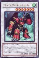 【遊戯王】ウルトラレア◇ジャンク・バーサーカー