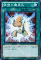 【遊戯王】ノーマル◇鉄壁の機皇兵