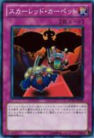 レッド・ノヴァ【遊戯王トレカお買得価格通販：トレコロ】