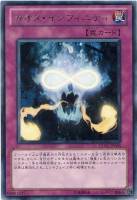 【遊戯王】レア◇カオス・インフィニティ